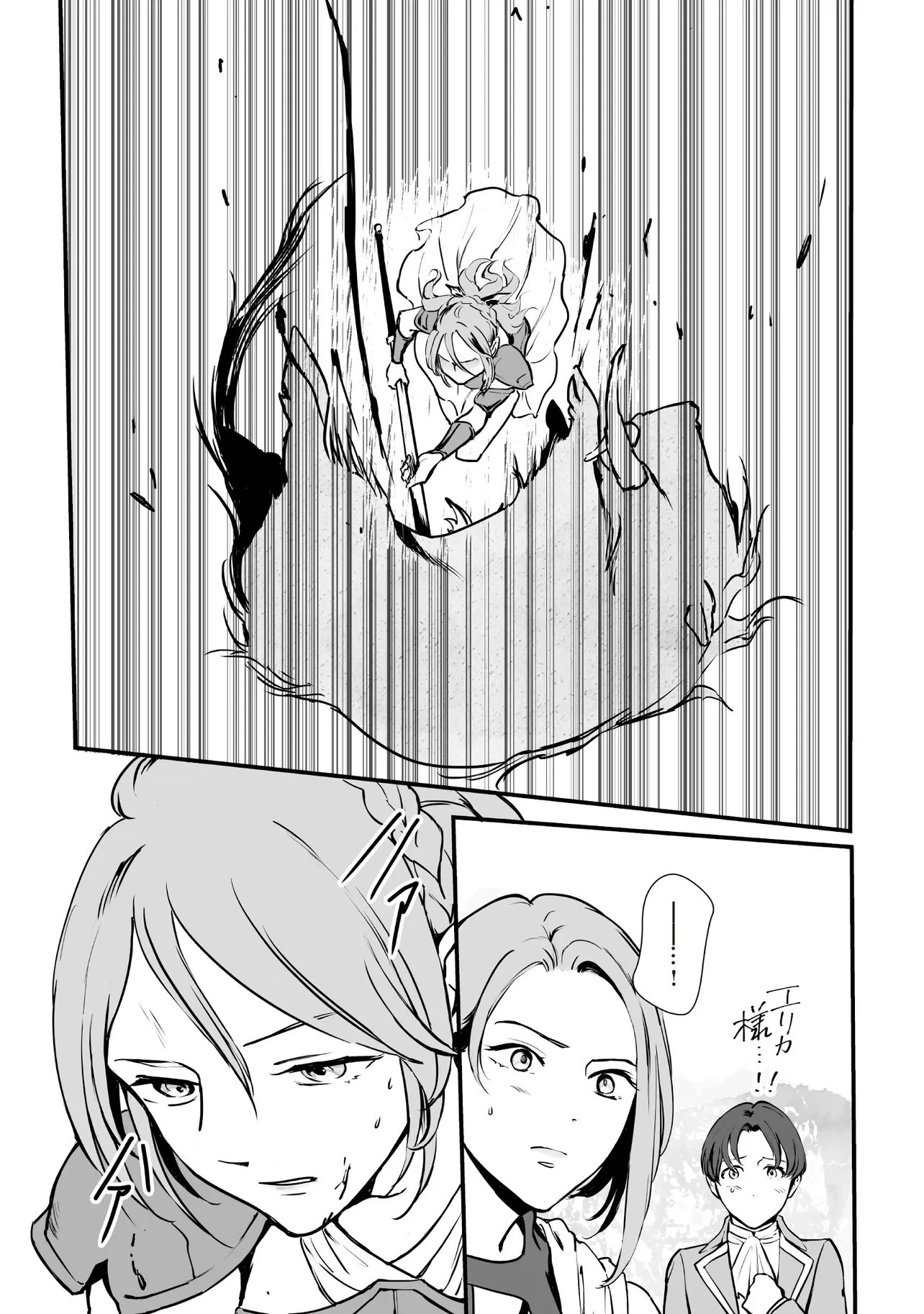 悪役がいっぱい出てくるエロゲのキモデブ悪役貴族に転生した。痩せて、破滅回避し悪役達による犯罪を未然に防いでスローライフを目指す 第7.1話 - 11