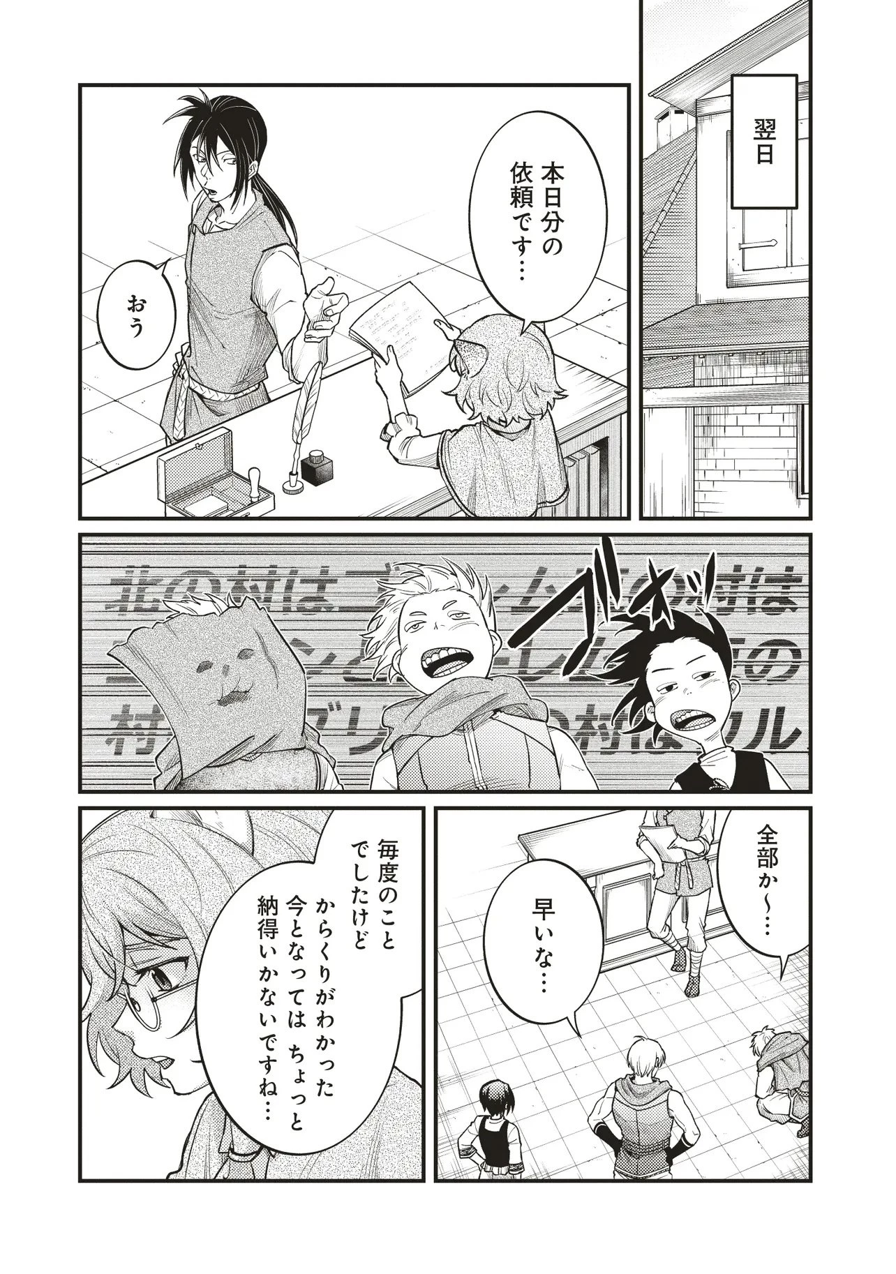 修羅場丸ごと異世界転生 ～ダンナは『勇者()』、浮気相手は『せいじょ』サマ。『主婦』の私は不要ですね... 第8.2話 - 4