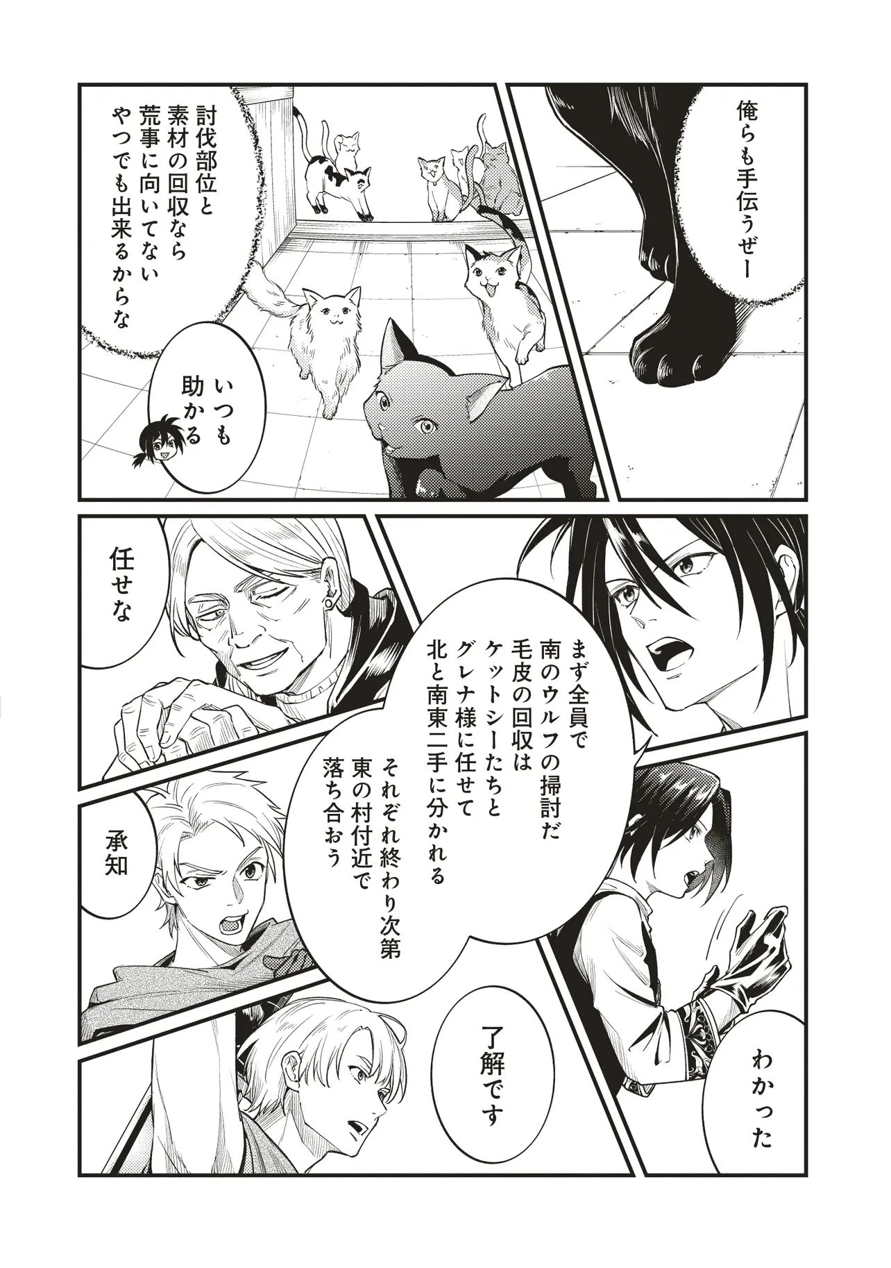 修羅場丸ごと異世界転生 ～ダンナは『勇者()』、浮気相手は『せいじょ』サマ。『主婦』の私は不要ですね... 第8.2話 - 6