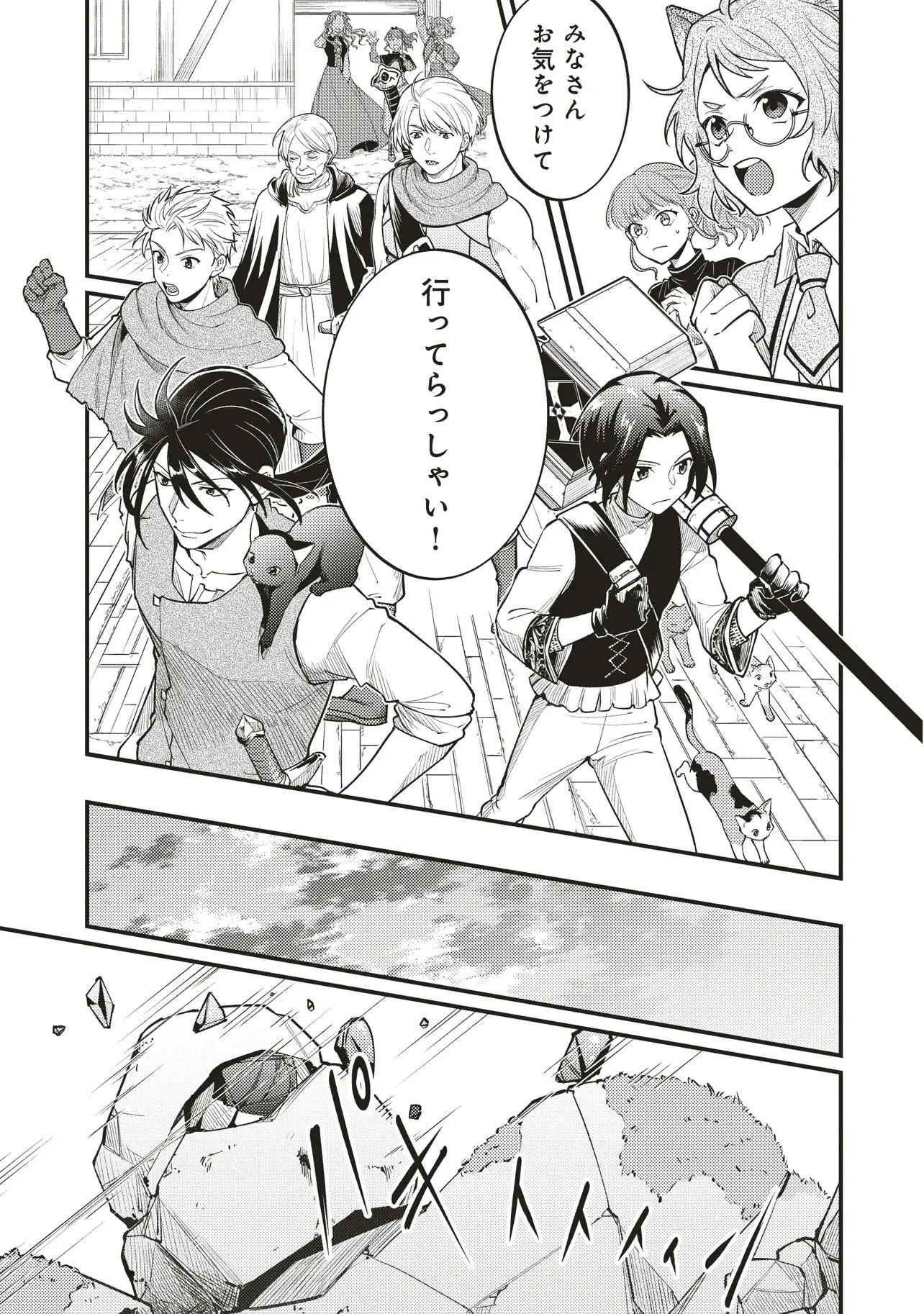 修羅場丸ごと異世界転生 ～ダンナは『勇者()』、浮気相手は『せいじょ』サマ。『主婦』の私は不要ですね... 第8.2話 - 7