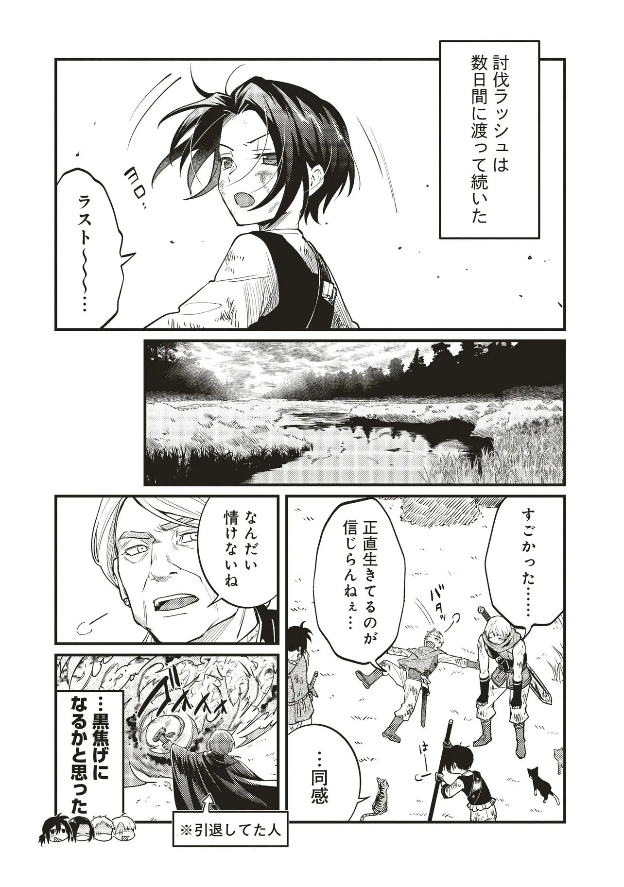 修羅場丸ごと異世界転生 ～ダンナは『勇者()』、浮気相手は『せいじょ』サマ。『主婦』の私は不要ですね... 第8.2話 - 8