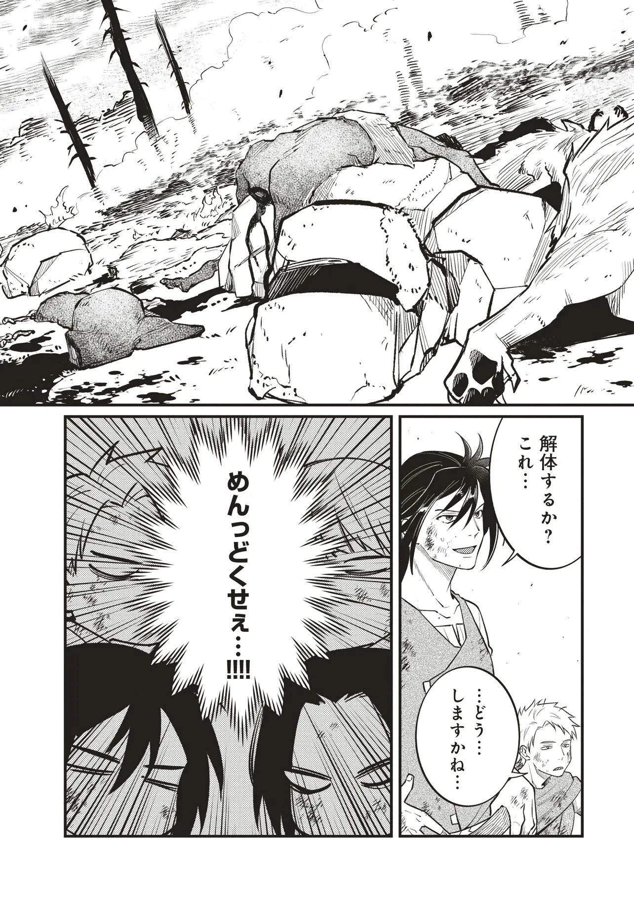 修羅場丸ごと異世界転生 ～ダンナは『勇者()』、浮気相手は『せいじょ』サマ。『主婦』の私は不要ですね... 第8.2話 - 10