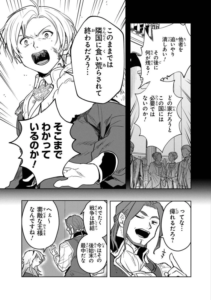 水魔法ぐらいしか取り柄がないけど現代知識があれば充分だよね? 第10.2話 - 3