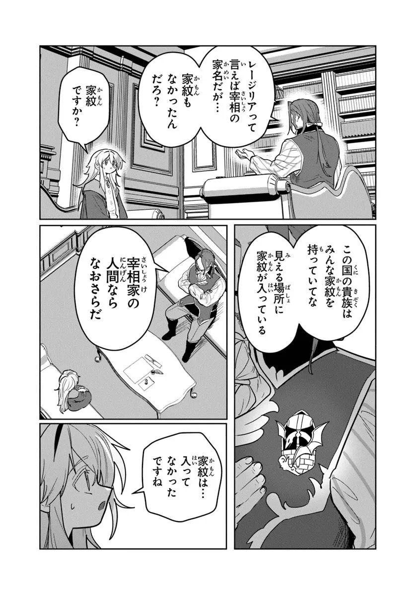 水魔法ぐらいしか取り柄がないけど現代知識があれば充分だよね? 第10.2話 - 10