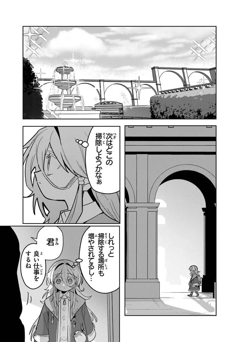 水魔法ぐらいしか取り柄がないけど現代知識があれば充分だよね? 第10.2話 - 14