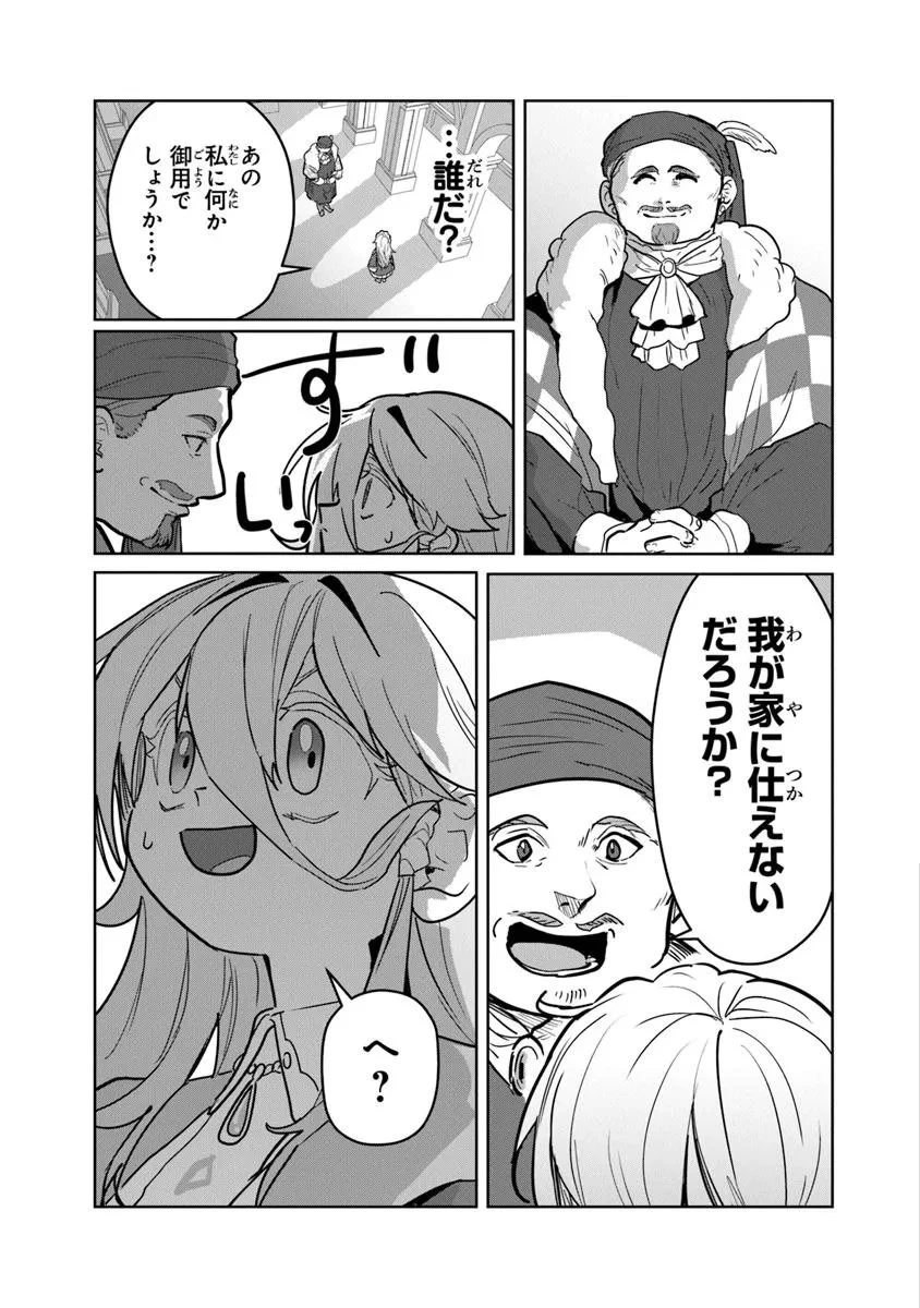 水魔法ぐらいしか取り柄がないけど現代知識があれば充分だよね? 第10.2話 - 15