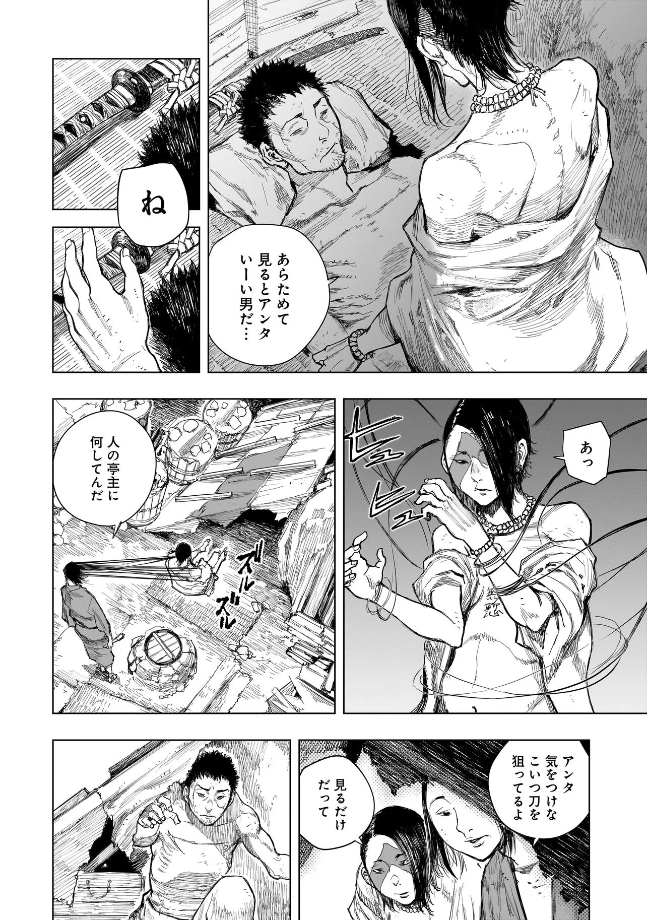 黄昏ノ器神 第16.1話 - 2