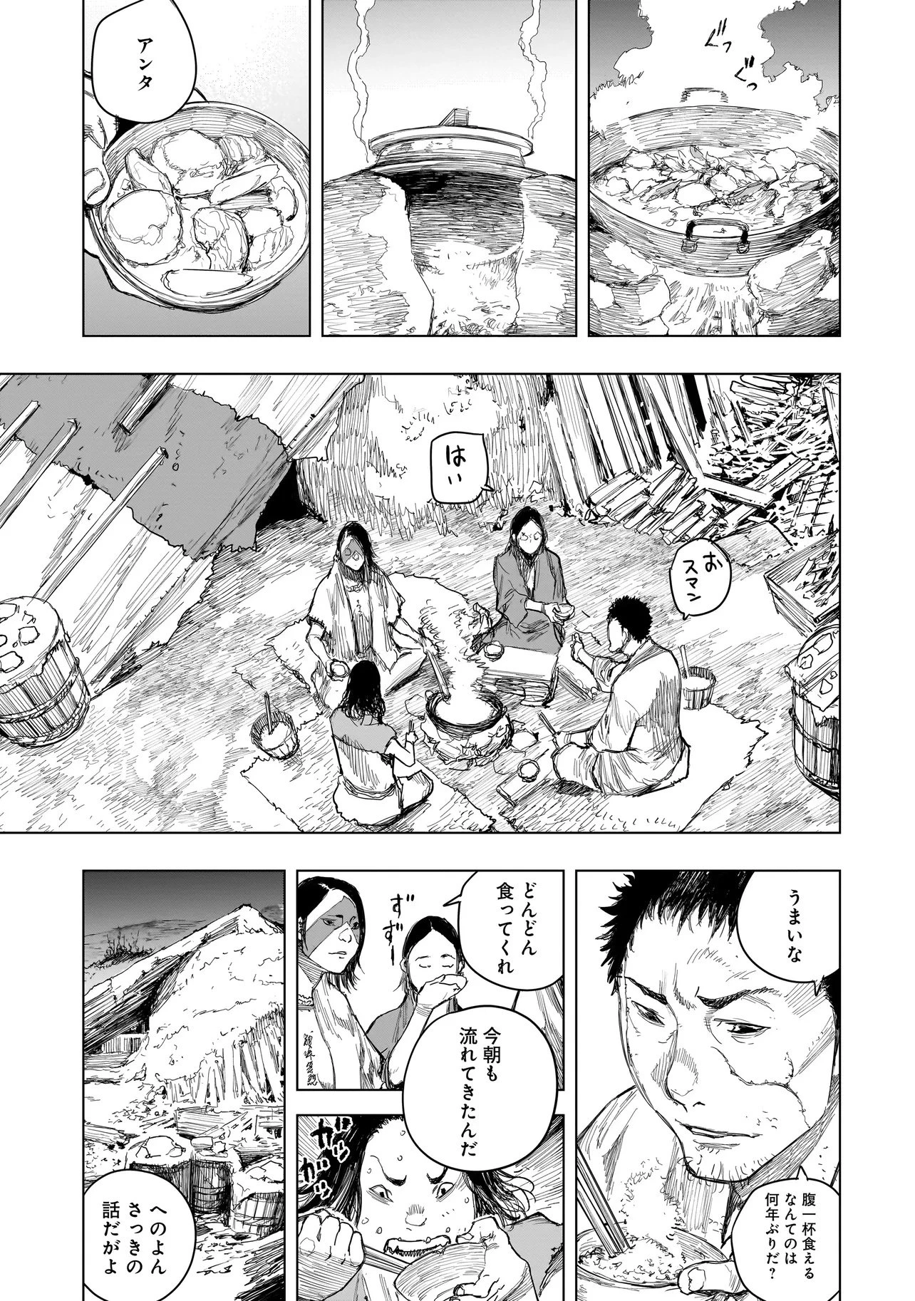 黄昏ノ器神 第16.1話 - 5