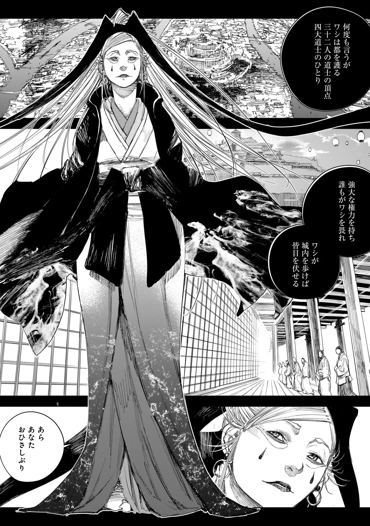 黄昏ノ器神 第16.1話 - 13