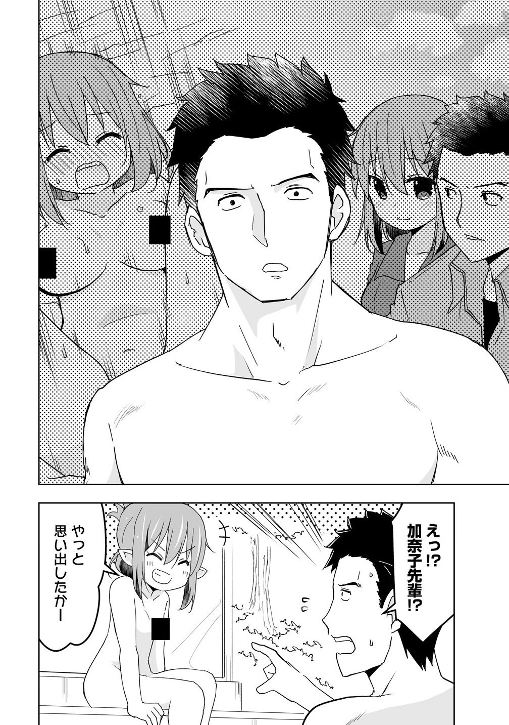 善人のおっさん、冒険者を引退して孤児院の先生になる エルフの嫁と獣人幼女たちと楽しく暮らしてます 第15.2話 - 8