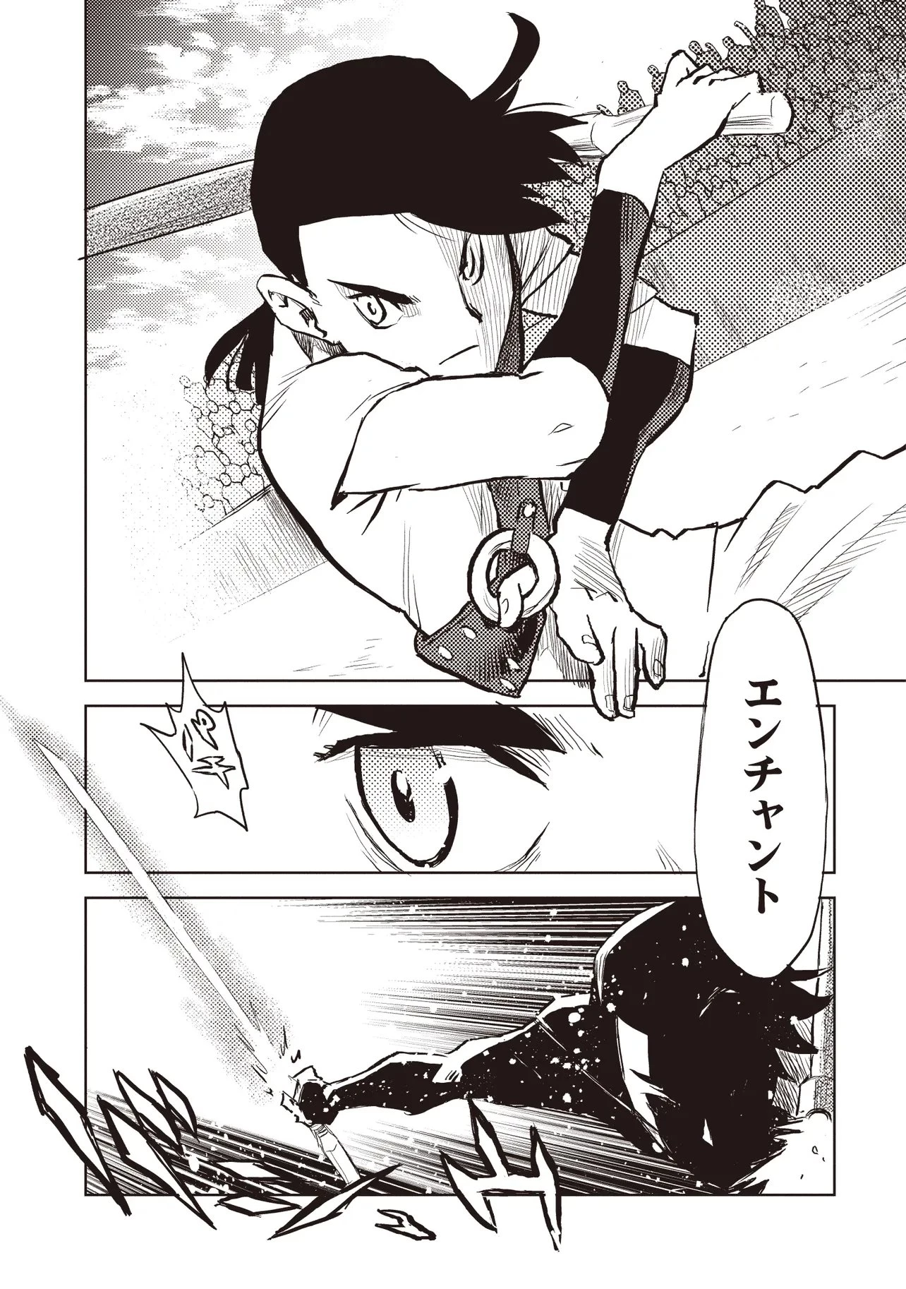 何がために騎士は立つ 第2話 - 19