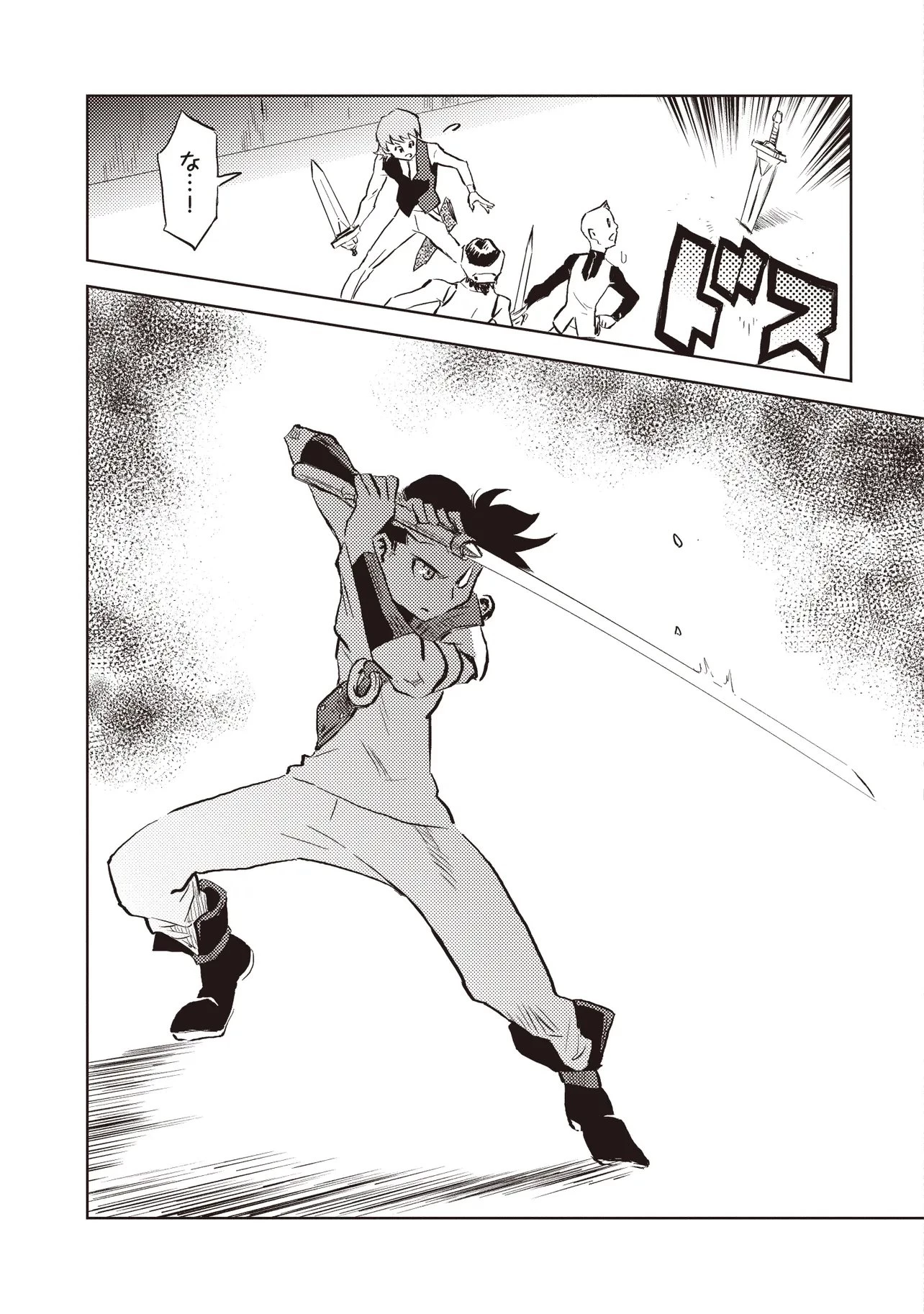 何がために騎士は立つ 第2話 - 23