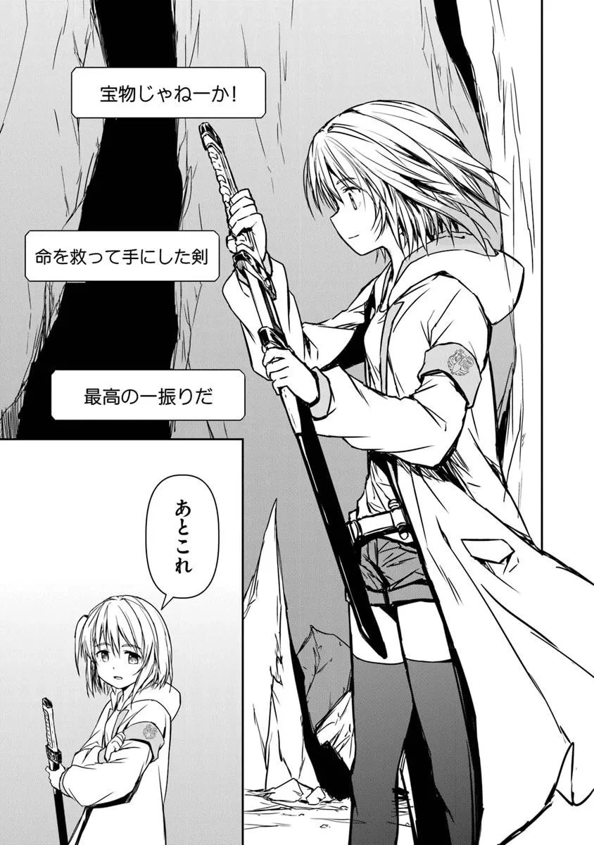 配信に致命的に向いていない女の子が迷宮で黙々と人助けする配信 第3.1話 - 3