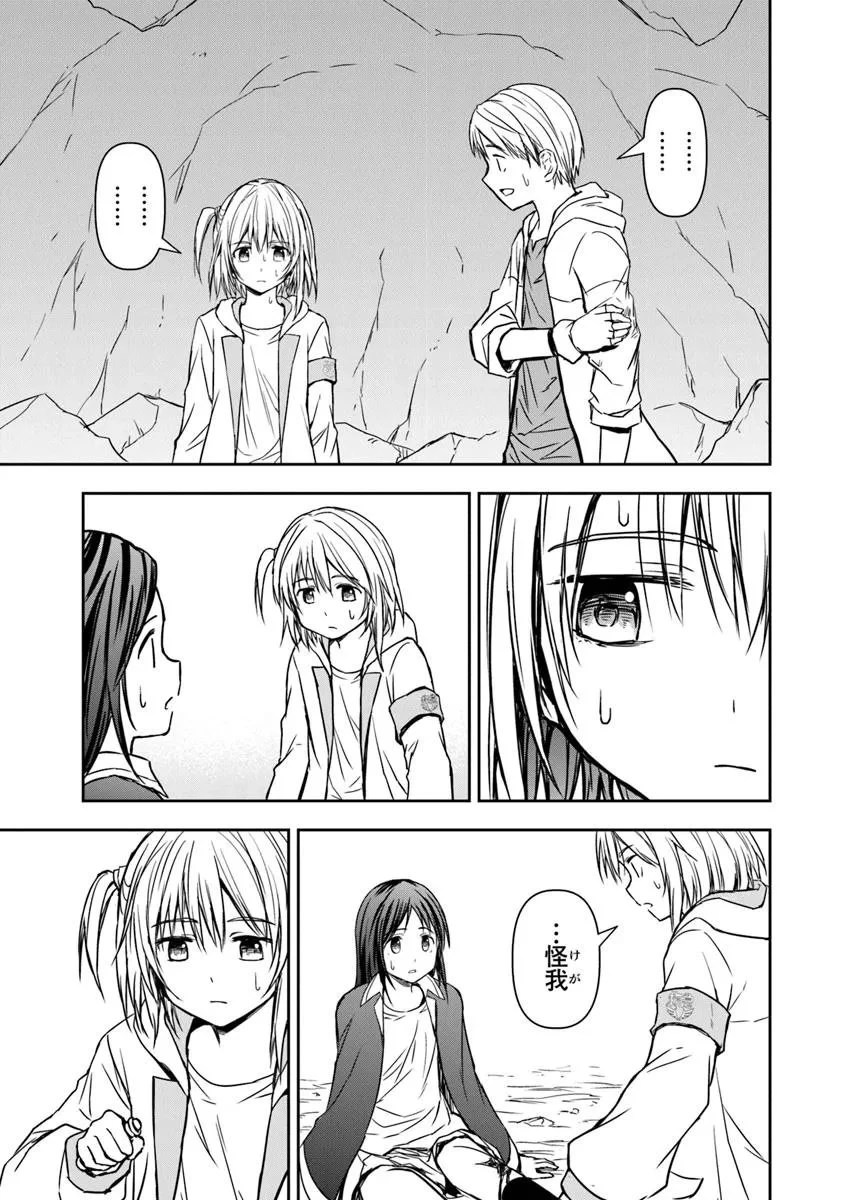 配信に致命的に向いていない女の子が迷宮で黙々と人助けする配信 第3.1話 - 15