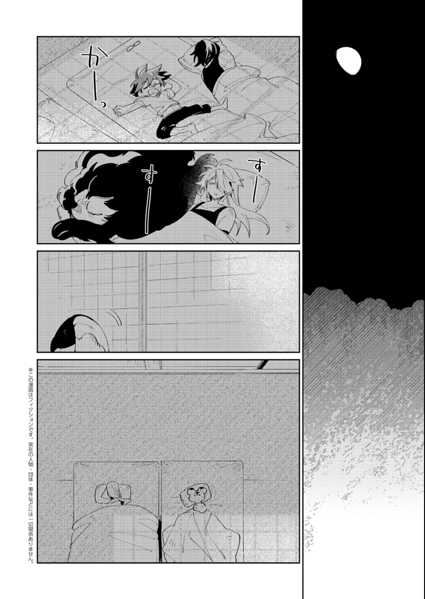 刀剣乱舞 真譚 蜂須賀虎徹 第8.1話 - 2