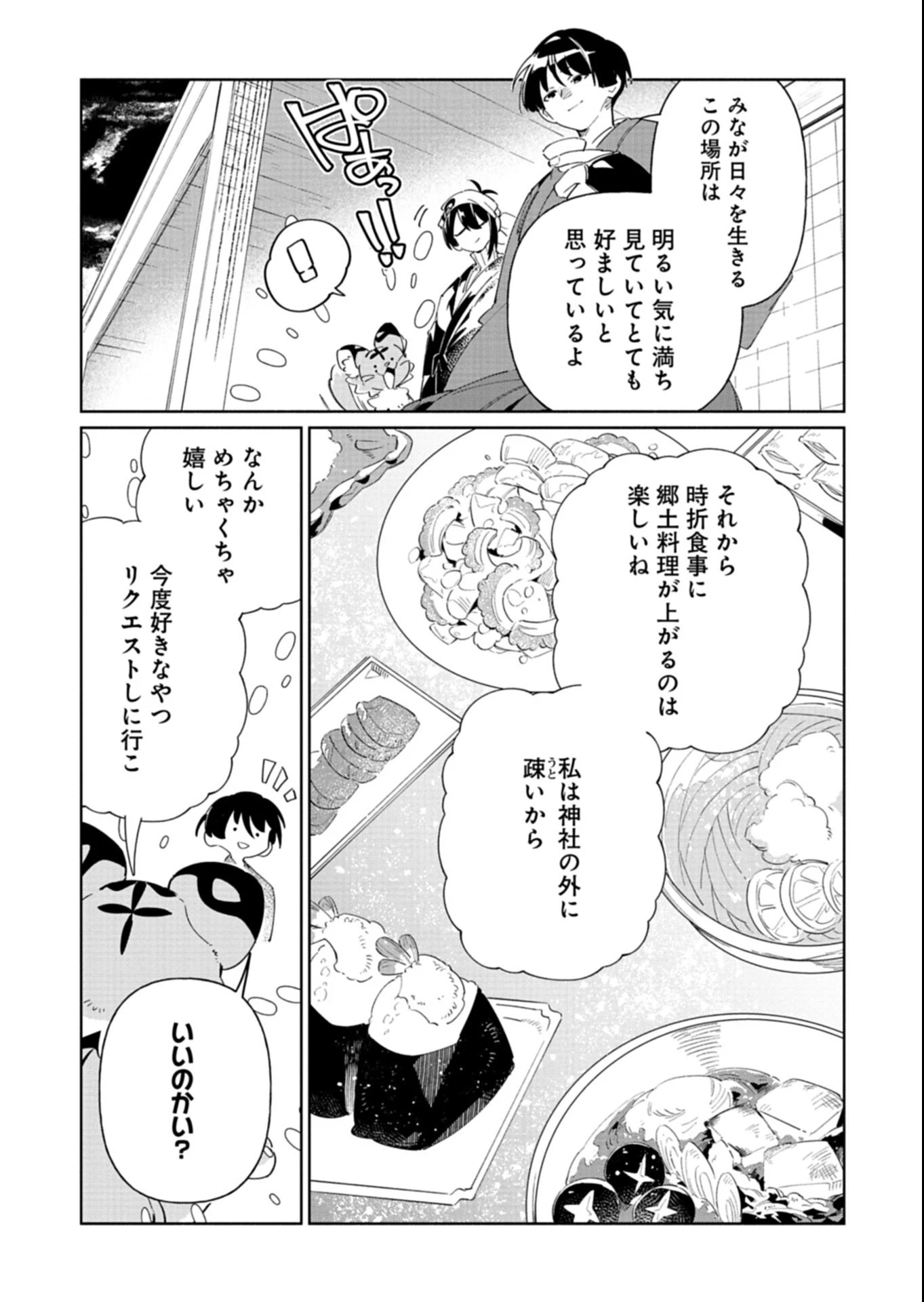 刀剣乱舞 真譚 蜂須賀虎徹 第8.1話 - 7