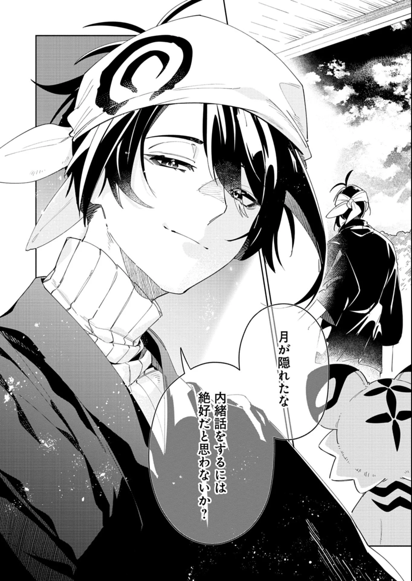 刀剣乱舞 真譚 蜂須賀虎徹 第8.1話 - 12