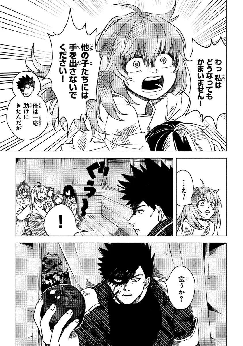 悪人面したＢ級冒険者 主人公とその幼馴染たちのパパになる 第17.3話 - 2