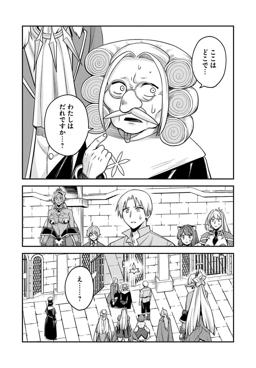 RTA走者はゲーム世界から帰れない 第24.2話 - 30