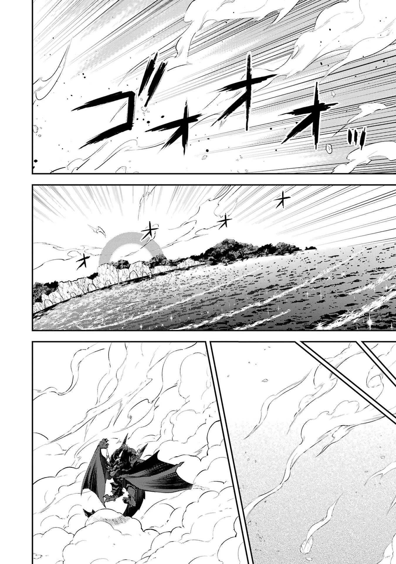 失格紋の最強賢者 ～世界最強の賢者が更に強くなるために転生しました～ 第97話 - 4