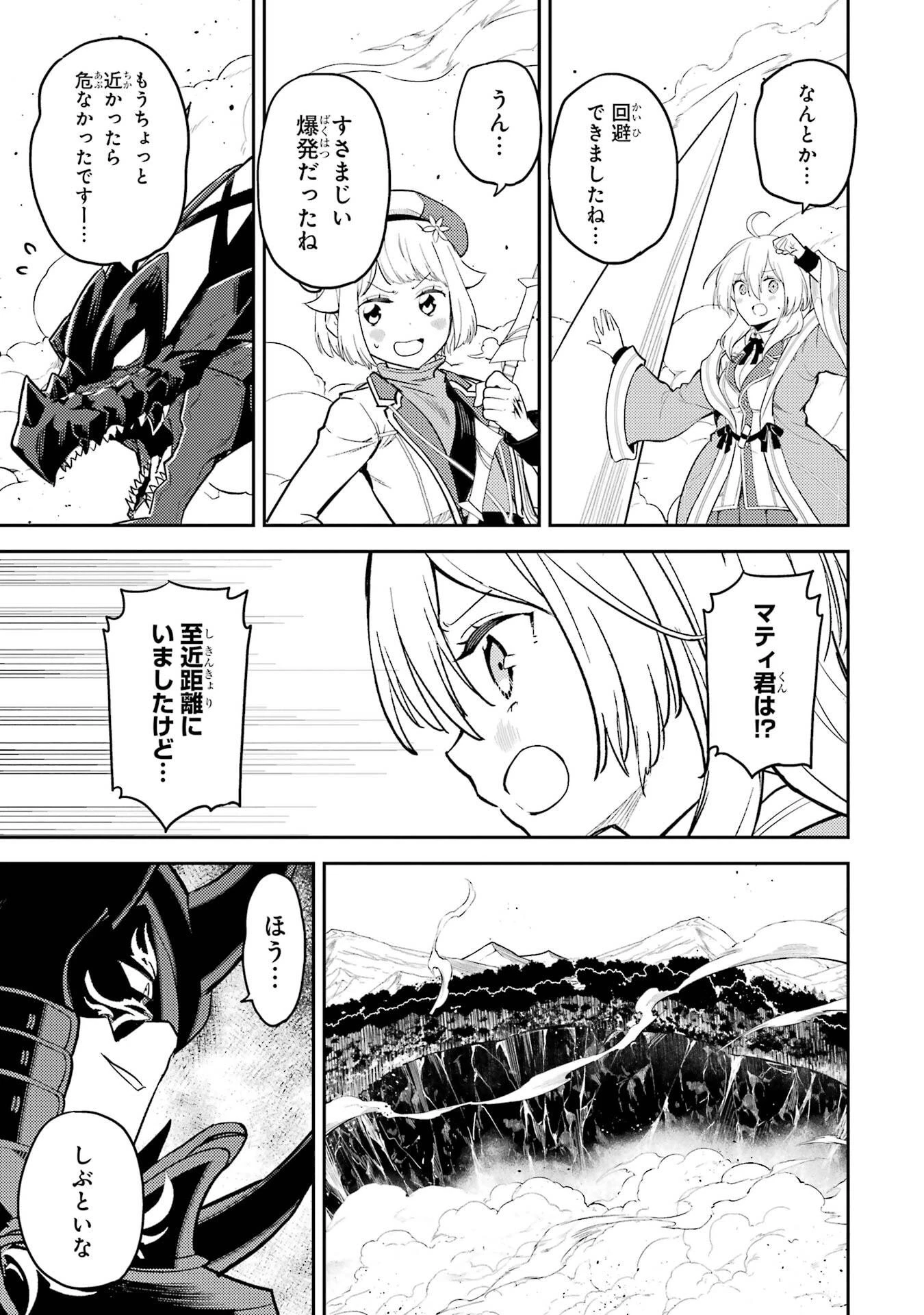 失格紋の最強賢者 ～世界最強の賢者が更に強くなるために転生しました～ 第97話 - 5