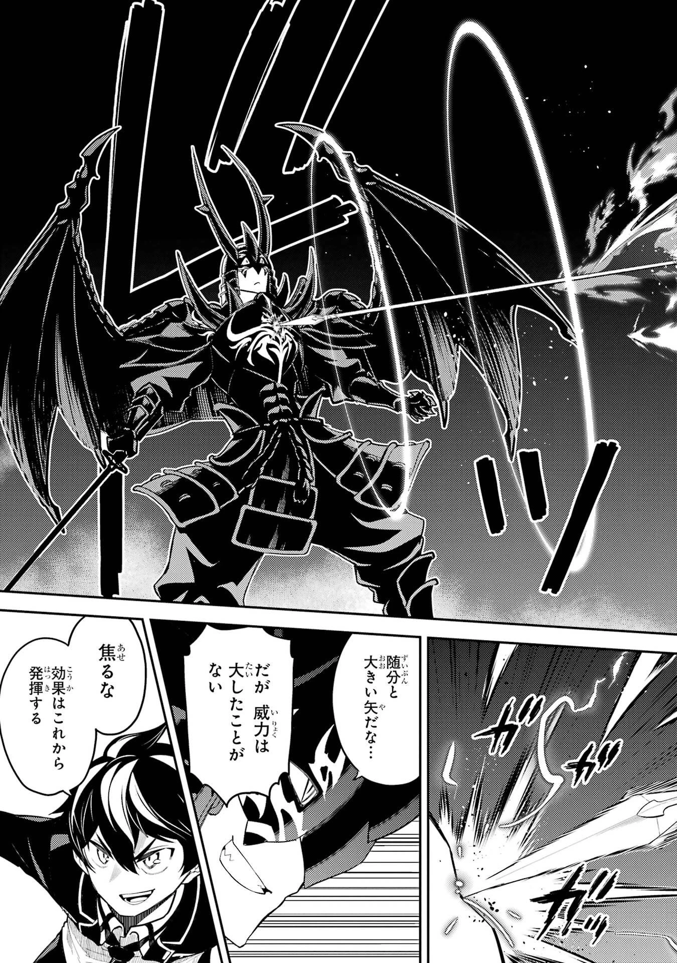 失格紋の最強賢者 ～世界最強の賢者が更に強くなるために転生しました～ 第97話 - 15