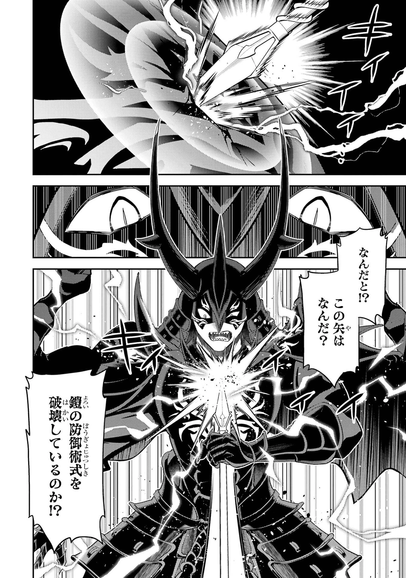 失格紋の最強賢者 ～世界最強の賢者が更に強くなるために転生しました～ 第97話 - 16