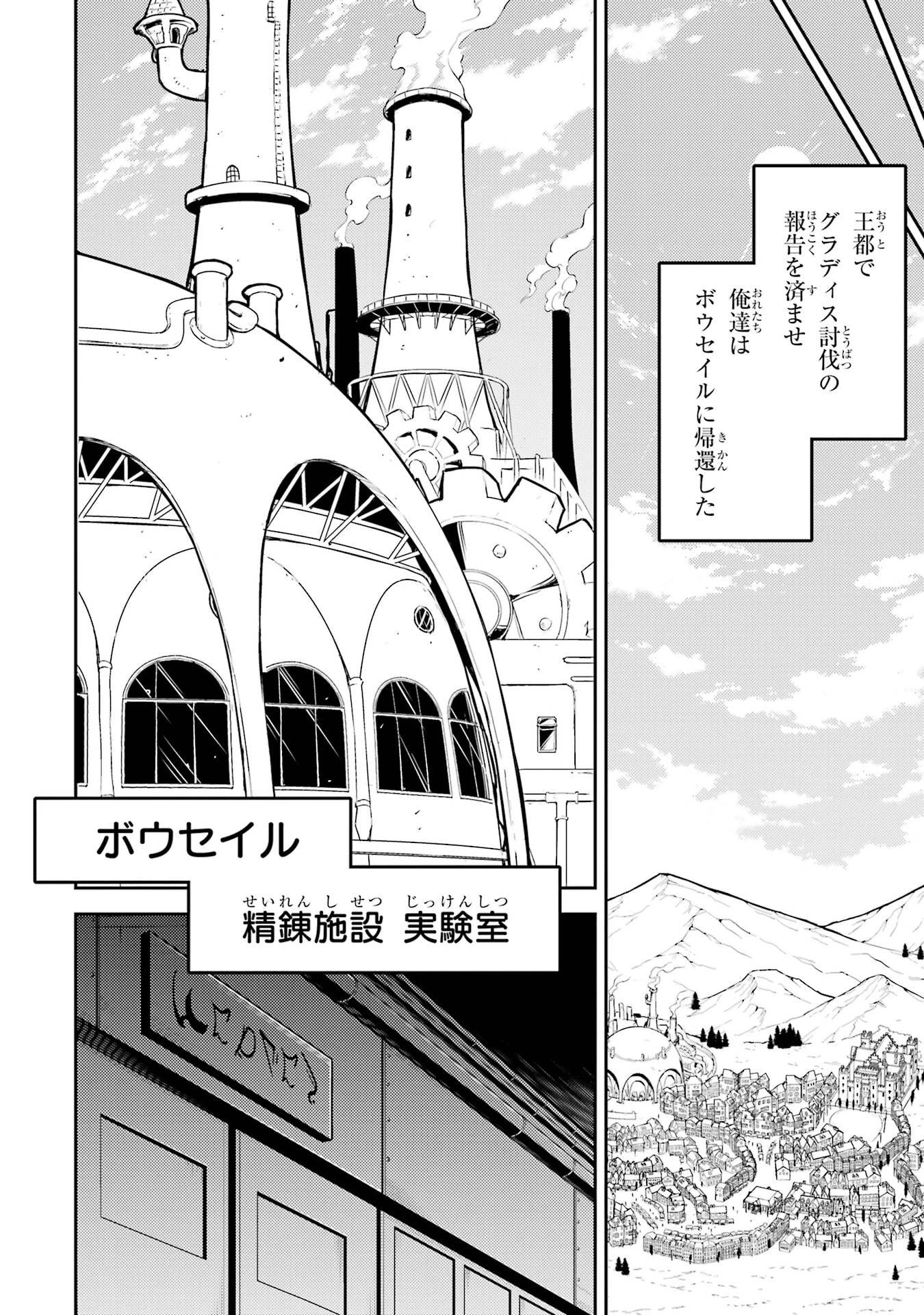 失格紋の最強賢者 ～世界最強の賢者が更に強くなるために転生しました～ 第97話 - 30