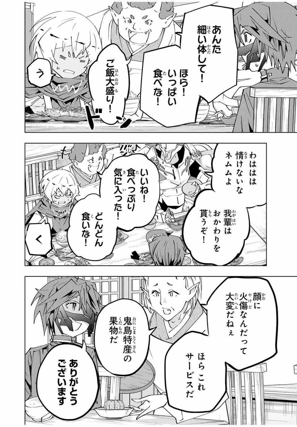 信じていた仲間達にダンジョン奥地で殺されかけたがギフト『無限ガチャ』でレベル9999の仲間達を手に入れて元パーティーメンバーと世界に復讐＆『ざまぁ！』します！ 第178話 - 2