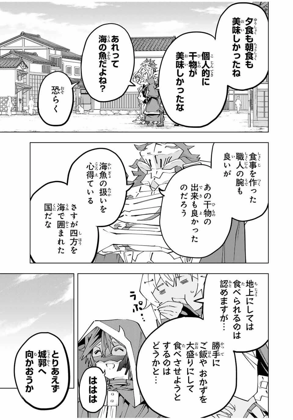 信じていた仲間達にダンジョン奥地で殺されかけたがギフト『無限ガチャ』でレベル9999の仲間達を手に入れて元パーティーメンバーと世界に復讐＆『ざまぁ！』します！ 第178話 - 3