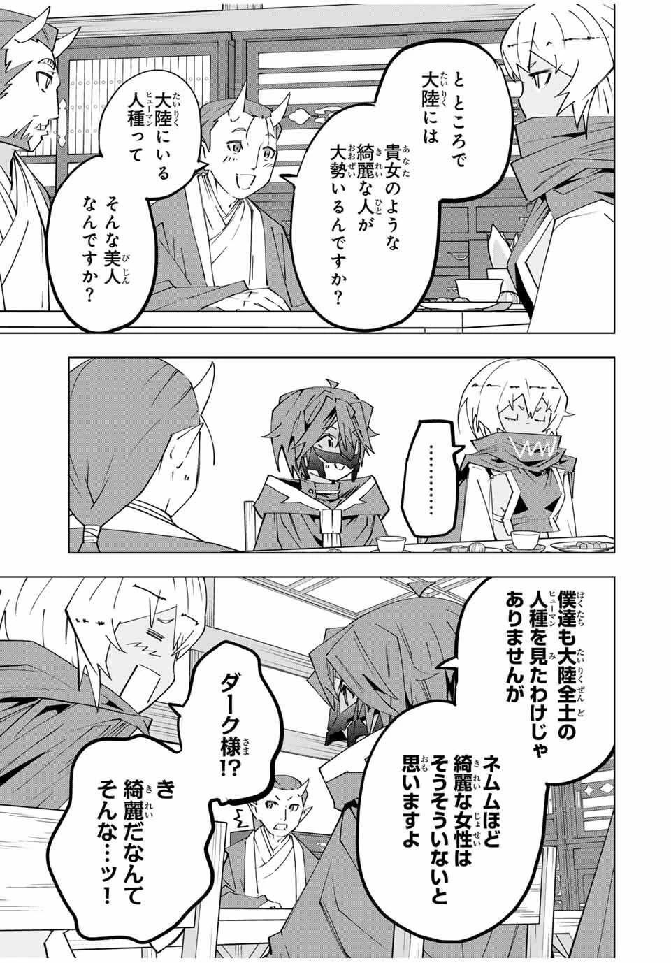 信じていた仲間達にダンジョン奥地で殺されかけたがギフト『無限ガチャ』でレベル9999の仲間達を手に入れて元パーティーメンバーと世界に復讐＆『ざまぁ！』します！ 第178話 - 11