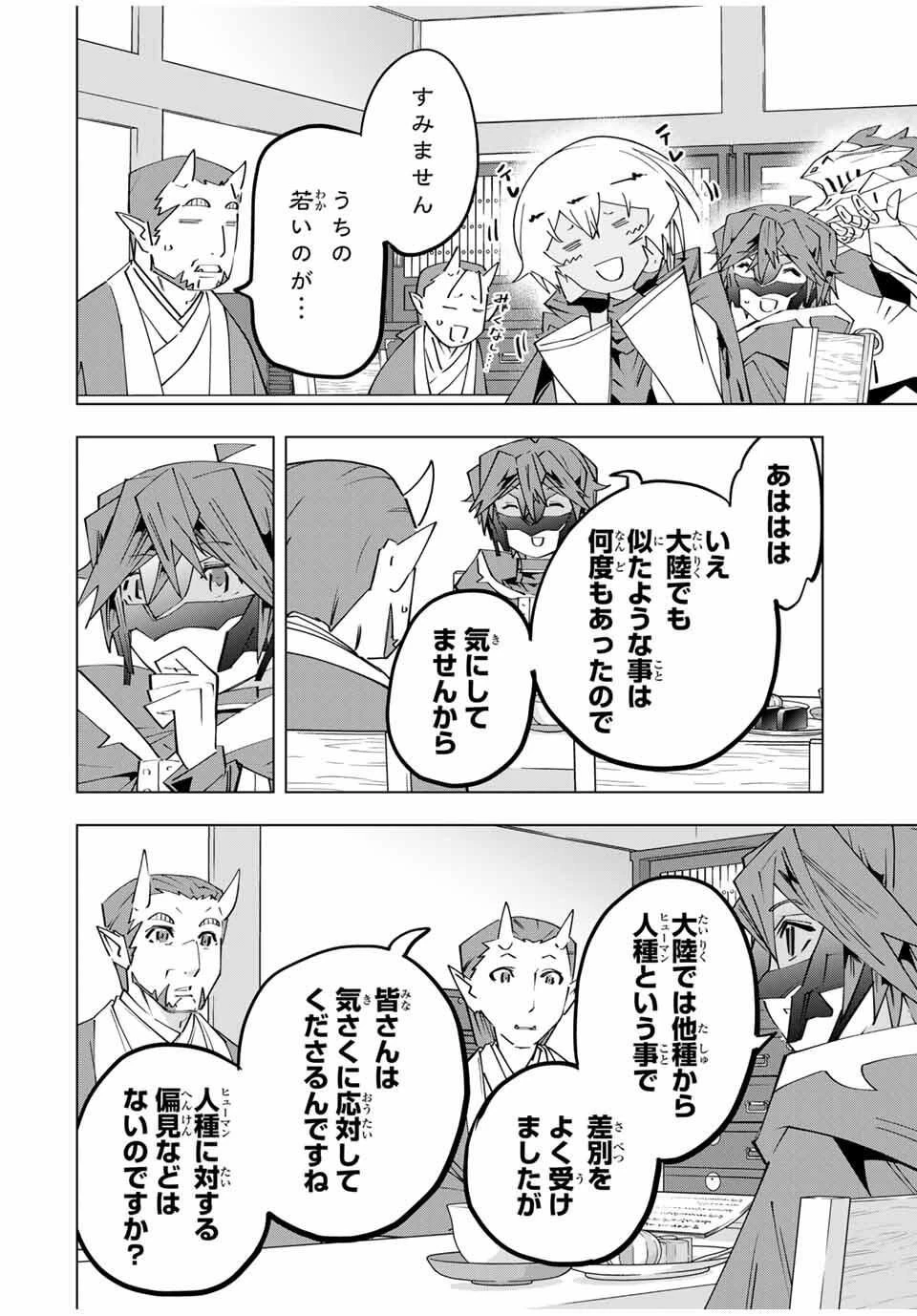 信じていた仲間達にダンジョン奥地で殺されかけたがギフト『無限ガチャ』でレベル9999の仲間達を手に入れて元パーティーメンバーと世界に復讐＆『ざまぁ！』します！ 第178話 - 12