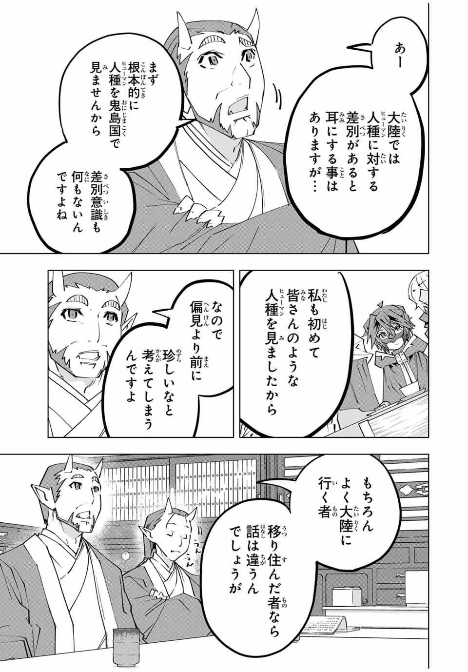 信じていた仲間達にダンジョン奥地で殺されかけたがギフト『無限ガチャ』でレベル9999の仲間達を手に入れて元パーティーメンバーと世界に復讐＆『ざまぁ！』します！ 第178話 - 13