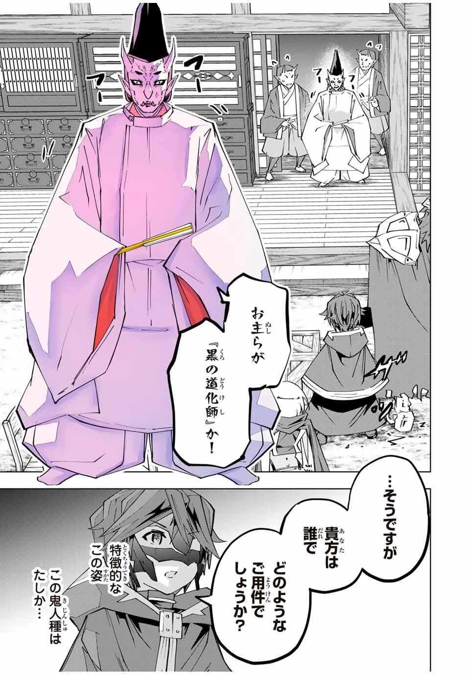 信じていた仲間達にダンジョン奥地で殺されかけたがギフト『無限ガチャ』でレベル9999の仲間達を手に入れて元パーティーメンバーと世界に復讐＆『ざまぁ！』します！ 第178話 - 15