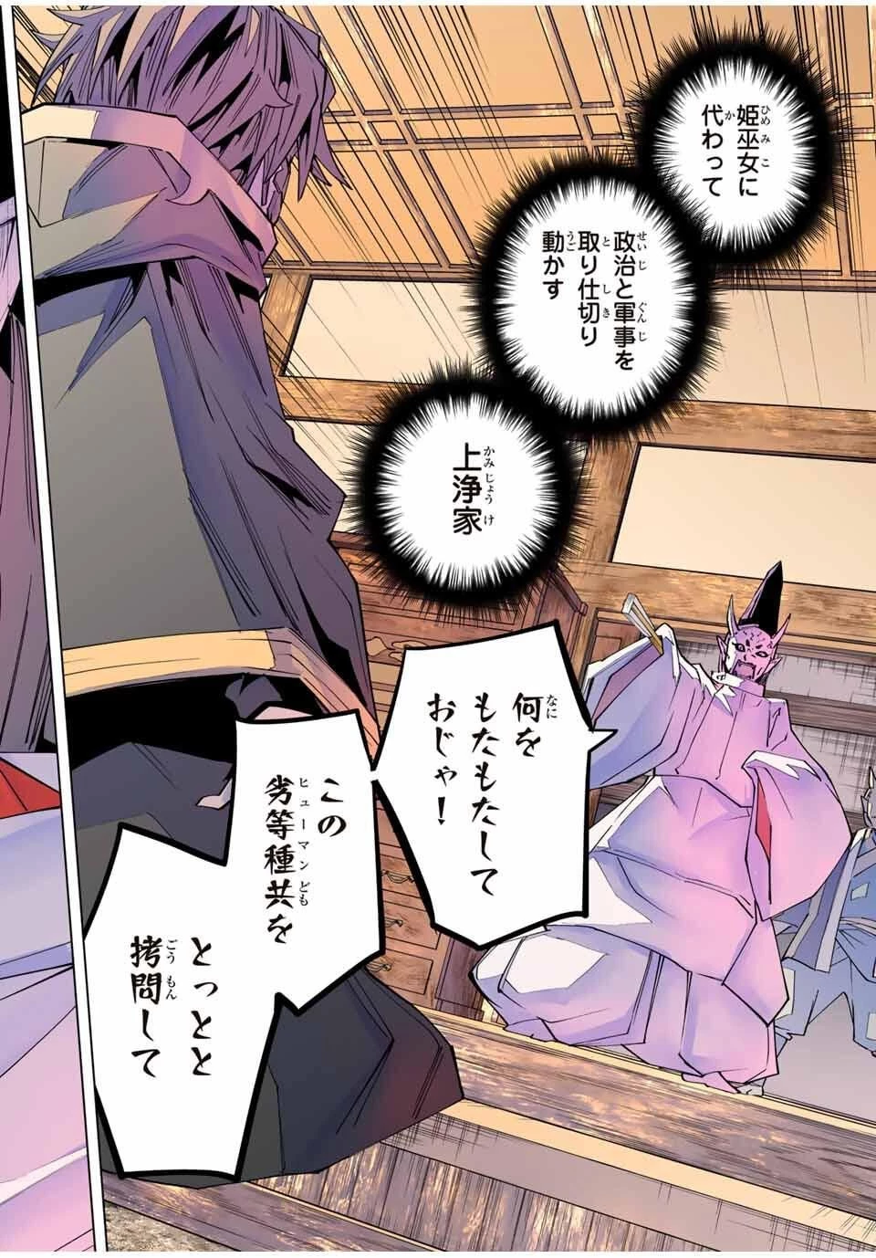 信じていた仲間達にダンジョン奥地で殺されかけたがギフト『無限ガチャ』でレベル9999の仲間達を手に入れて元パーティーメンバーと世界に復讐＆『ざまぁ！』します！ 第178話 - 16