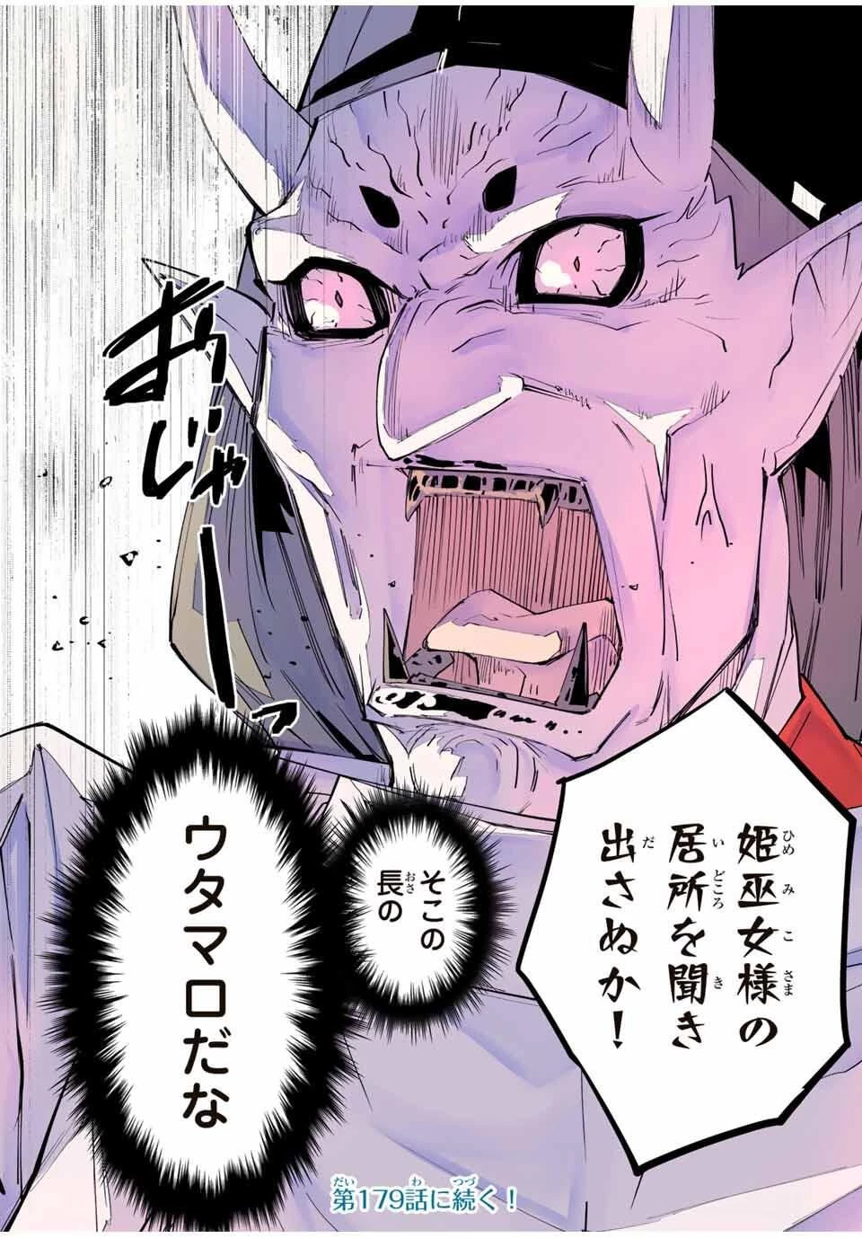 信じていた仲間達にダンジョン奥地で殺されかけたがギフト『無限ガチャ』でレベル9999の仲間達を手に入れて元パーティーメンバーと世界に復讐＆『ざまぁ！』します！ 第178話 - 17