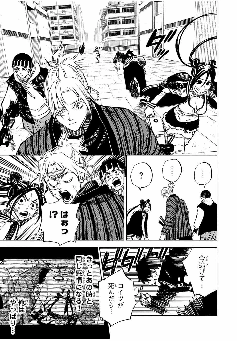 黄昏町プリズナーズ 第9話 - 13