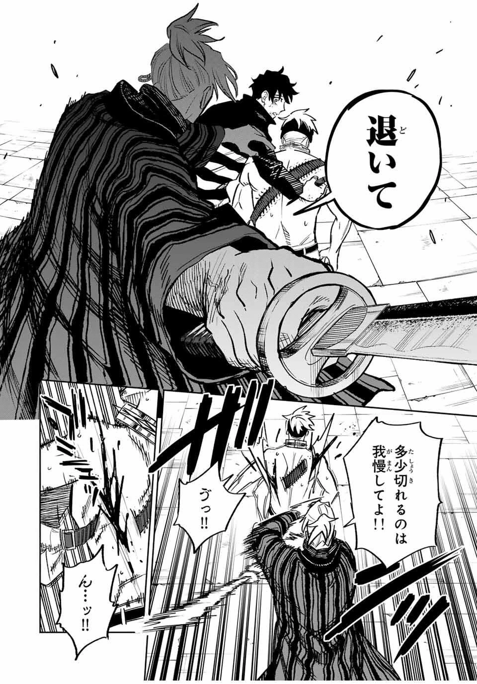 黄昏町プリズナーズ 第9話 - 18