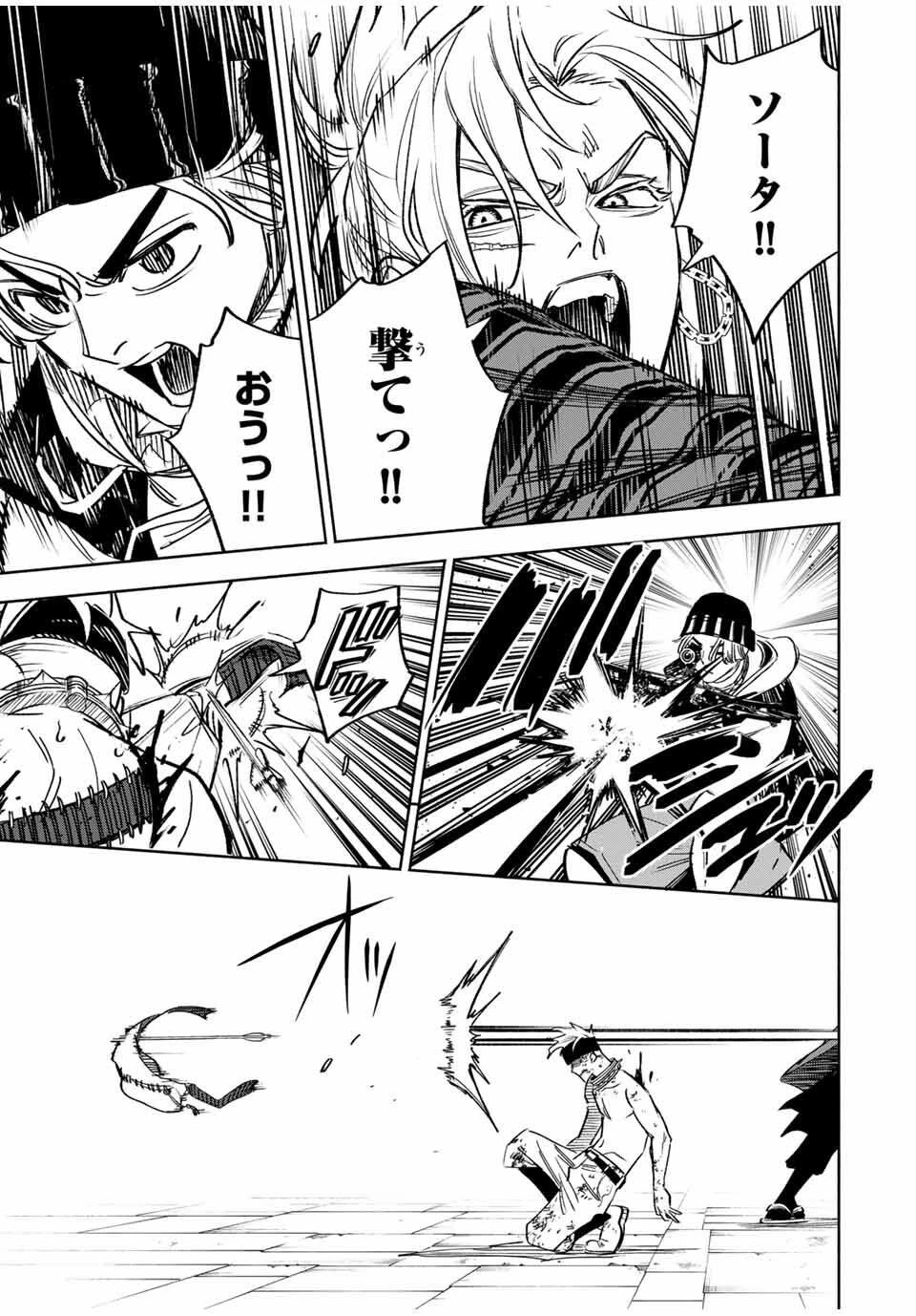 黄昏町プリズナーズ 第9話 - 19