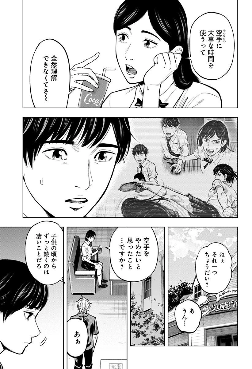 カラダ探し THE LAST NIGHT 第11話 - 11