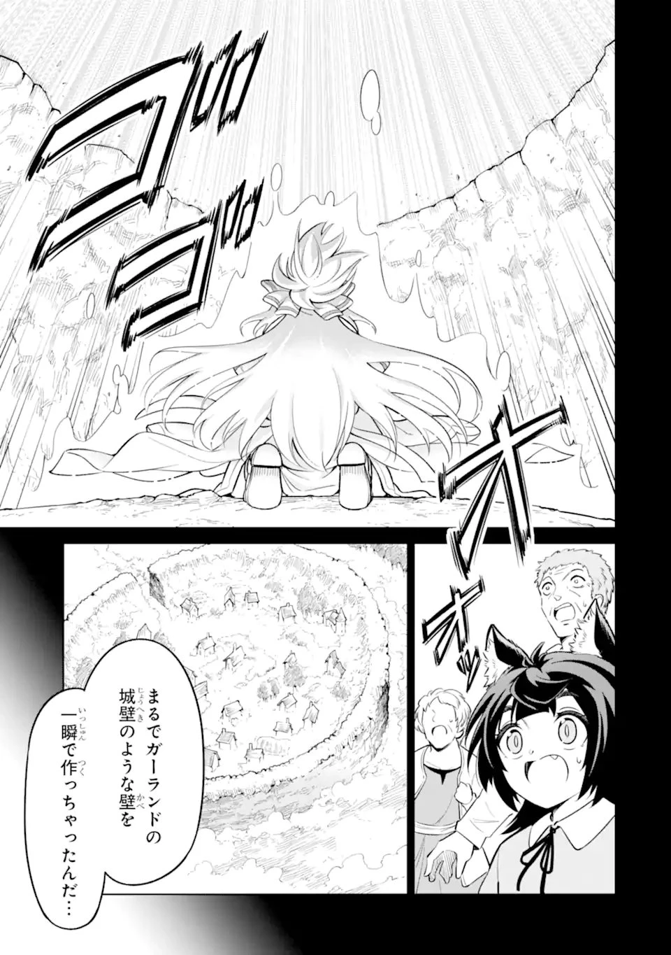 お人好し冒険者、転生少女を拾いました　大賢者の加護付き少女とのんびり幸せに暮らします 第9.1話 - 5