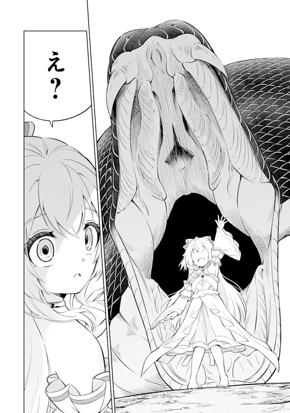 お人好し冒険者、転生少女を拾いました　大賢者の加護付き少女とのんびり幸せに暮らします 第9.1話 - 12