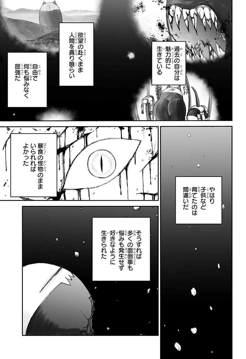 ヤッターラ 第24話 - 3