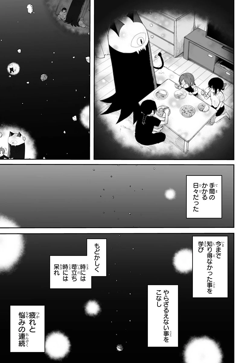 ヤッターラ 第24話 - 5