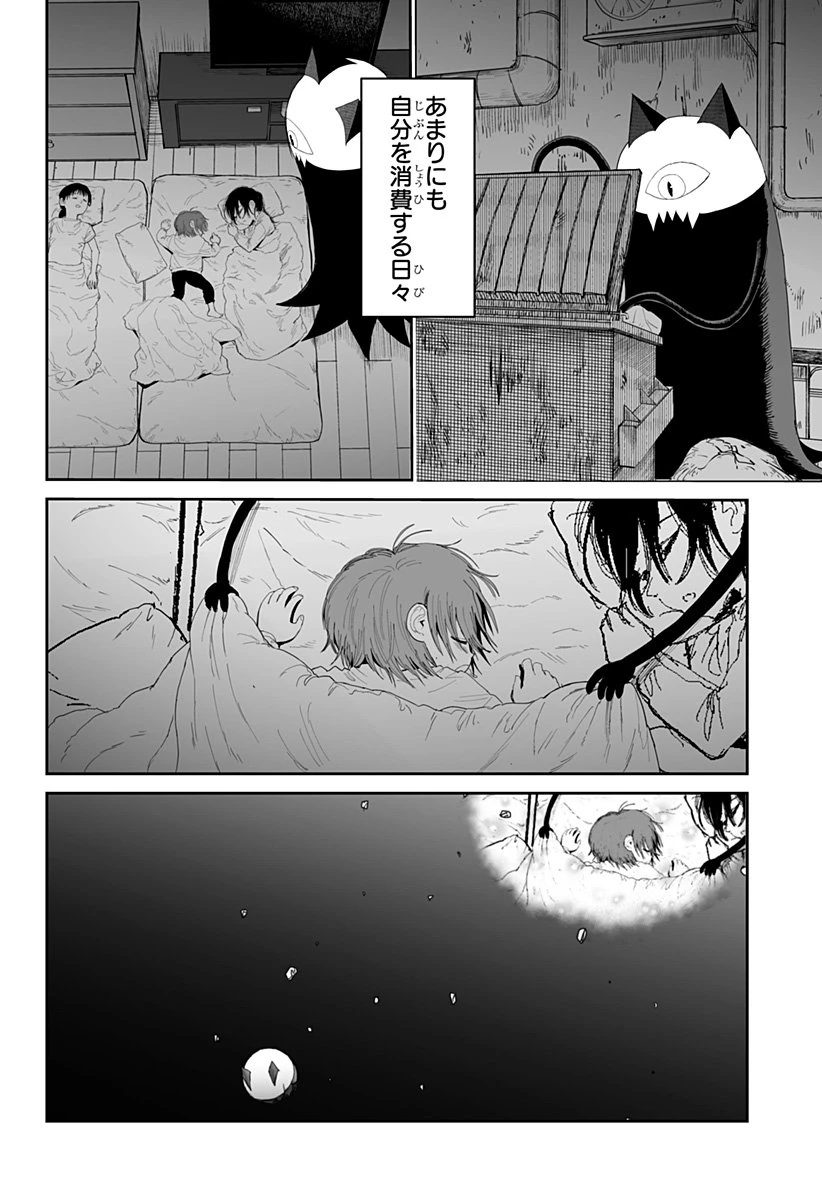 ヤッターラ 第24話 - 6