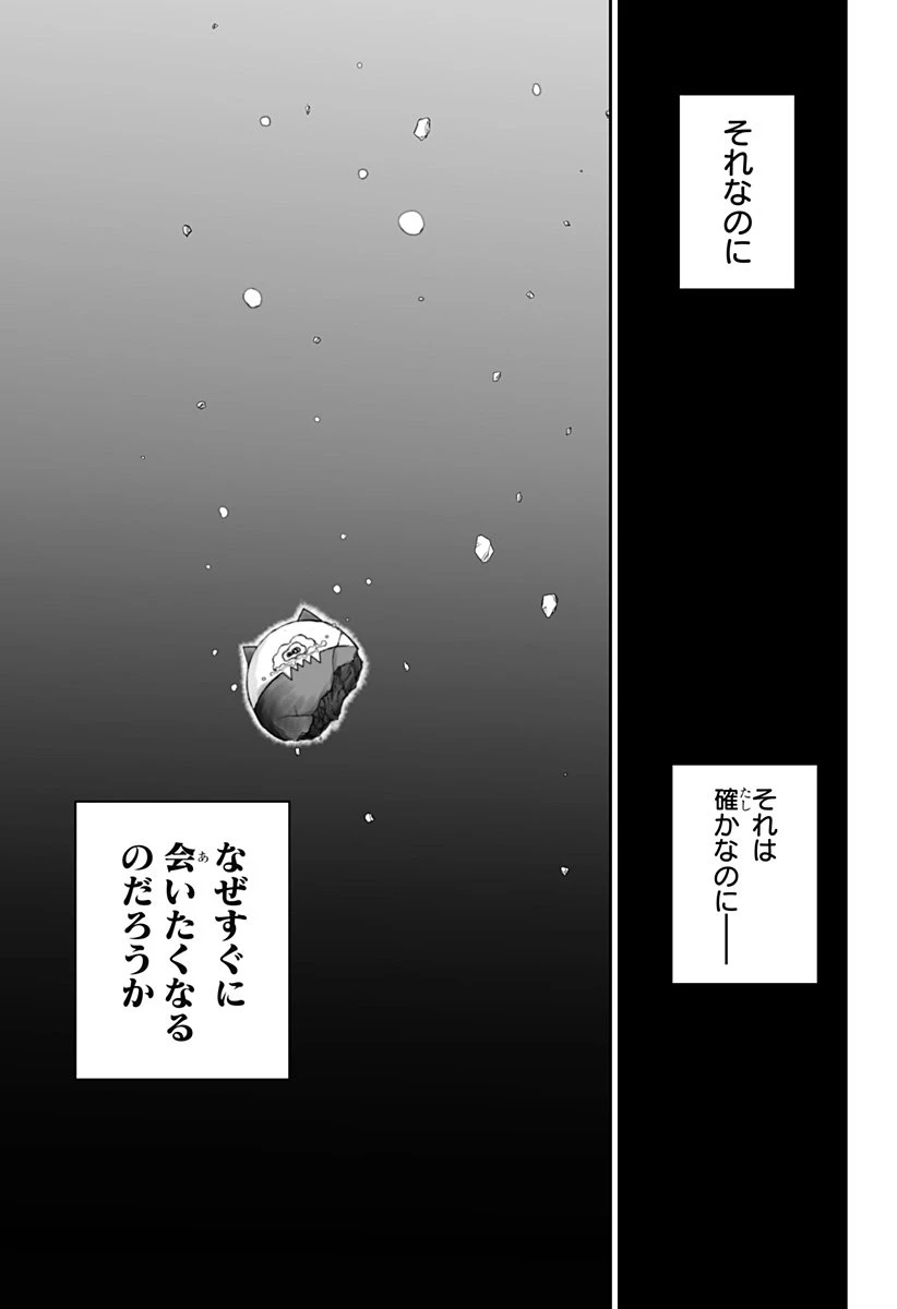 ヤッターラ 第24話 - 7