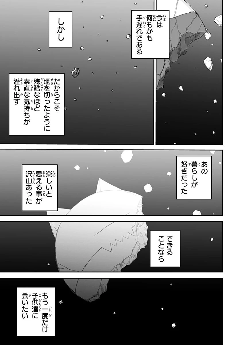 ヤッターラ 第24話 - 9