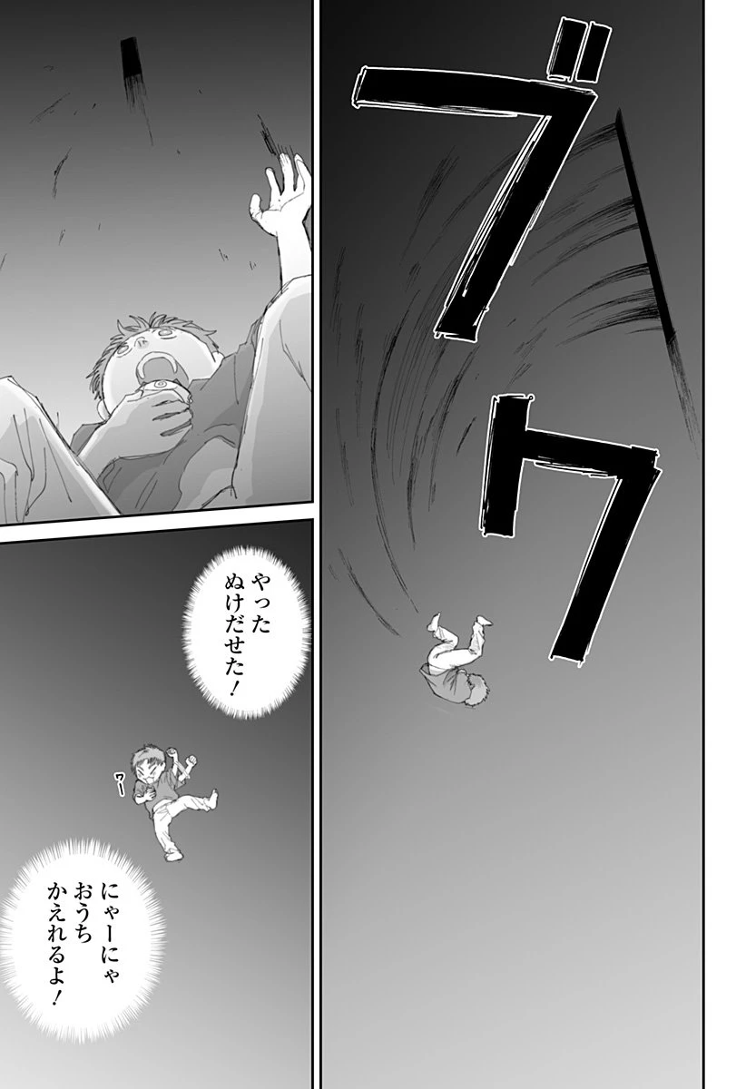 ヤッターラ 第24話 - 17