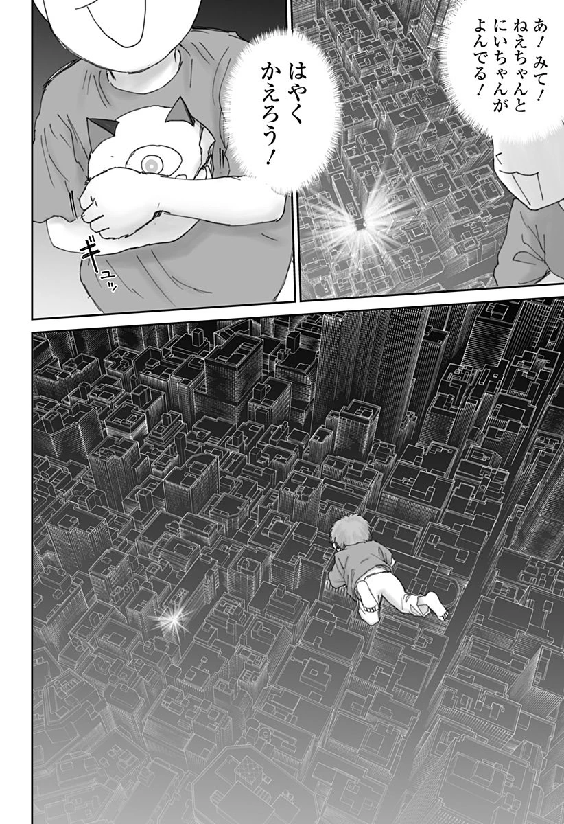 ヤッターラ 第24話 - 18