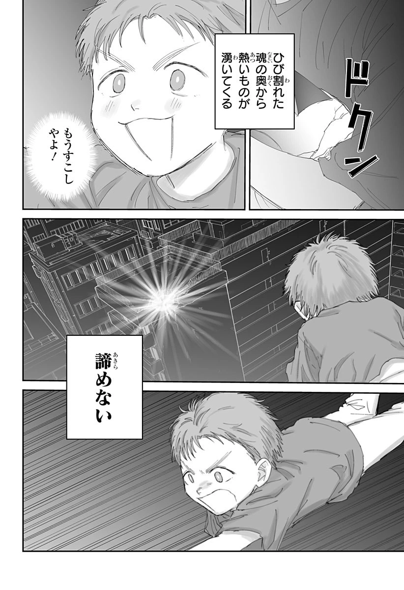 ヤッターラ 第24話 - 22